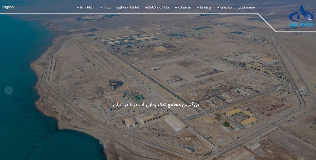 دوره ۲۰ ساعته هوش مصنوعی و طراحی ایجنتهای تخصصی مالی، بودجه و برنامهریزی شرکت آب شیرینکن آسیا